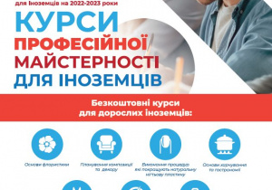 Graficzna informacja w języku ukraińskim na temat możliwości udziału w kursie umiejętności zawodowych skierowana do obcokrajowców.